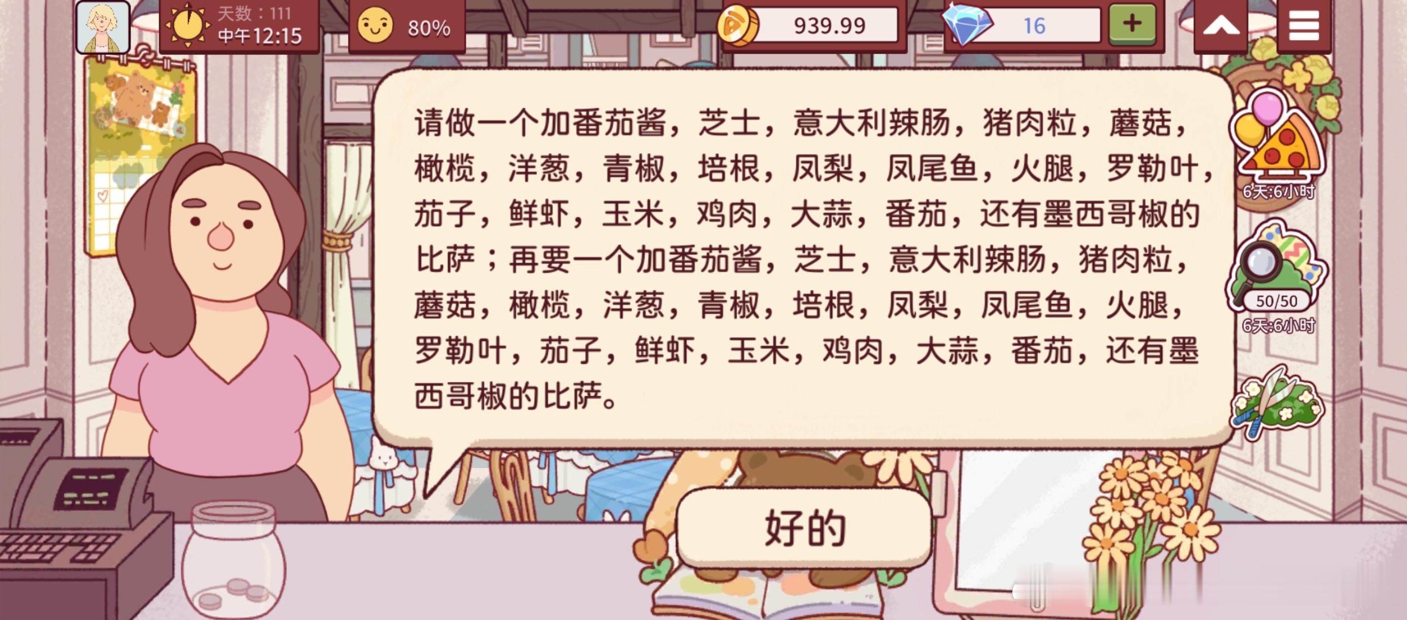 很爱做披萨🍕
