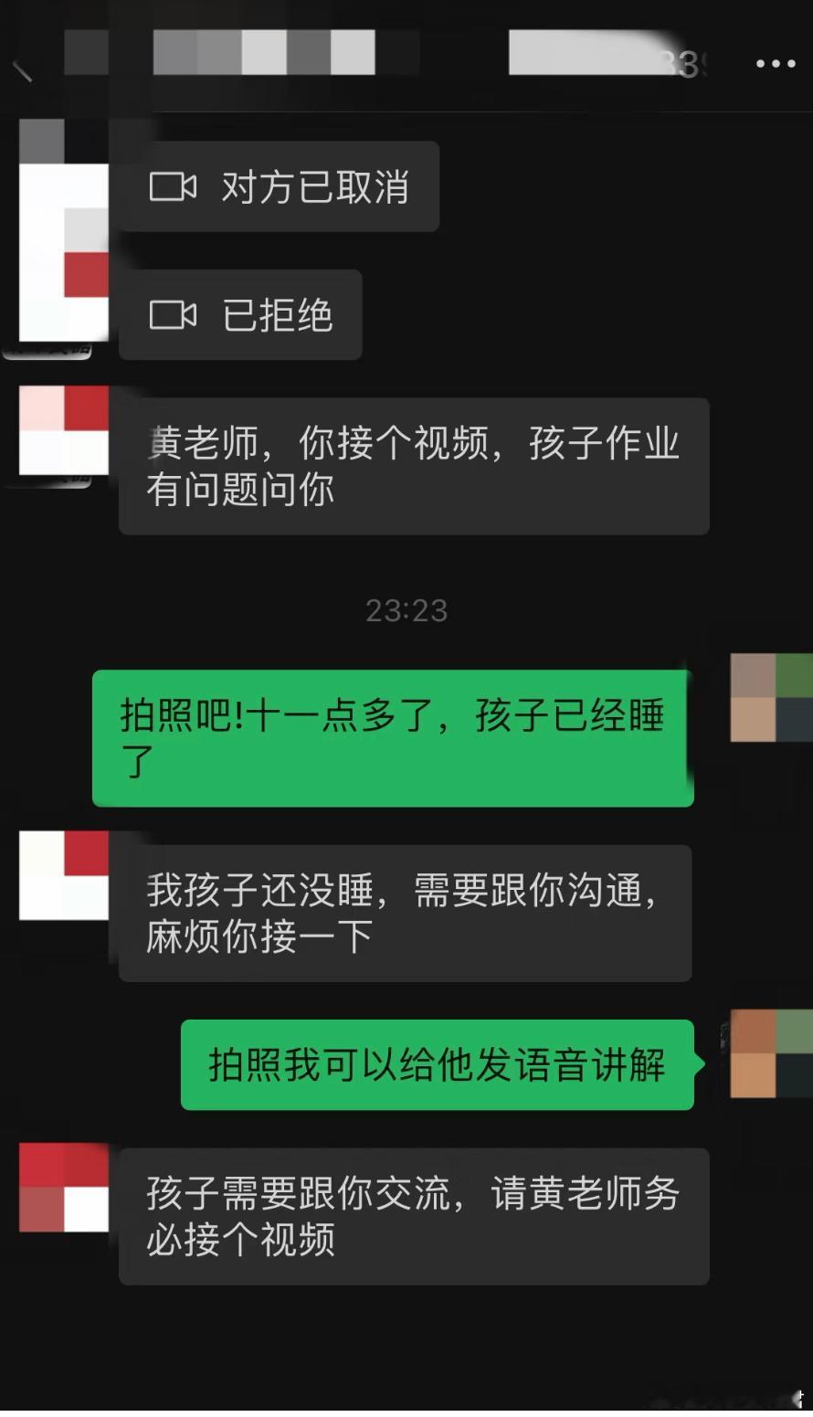 家长的要求合理吗？​​​