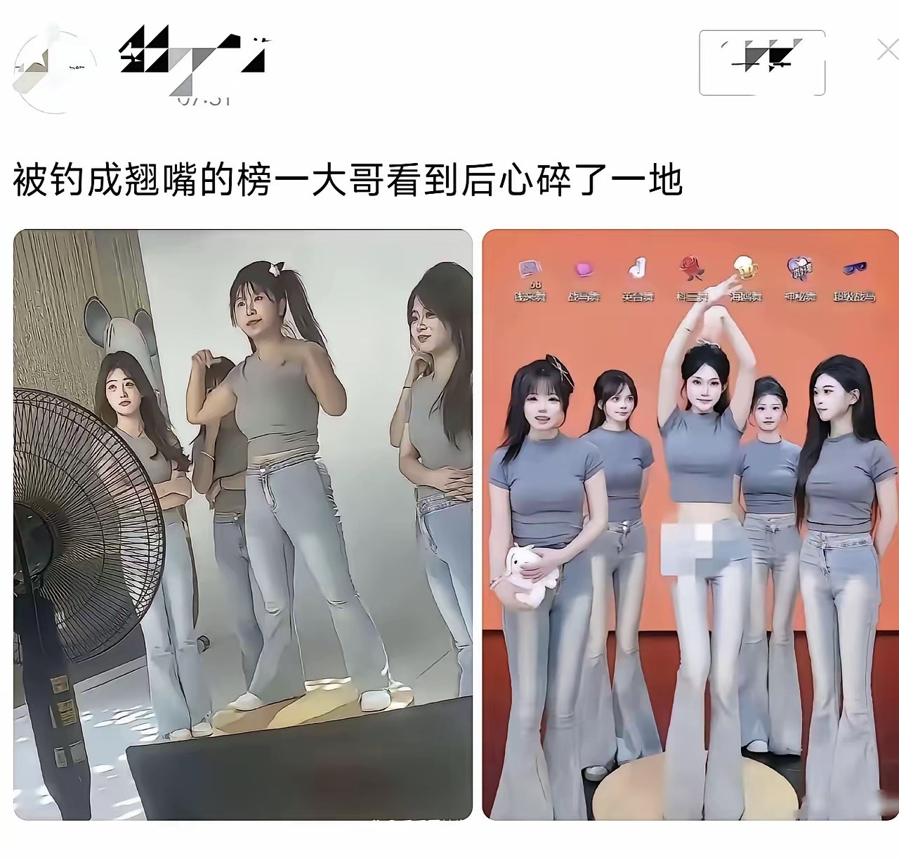 心疼榜一大哥三秒钟
