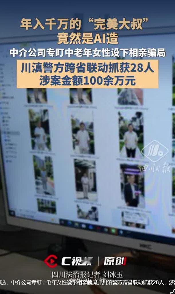 2026年8月31日成都高新公安对外通报了一起新型网络违规事件，起初只是一起普通