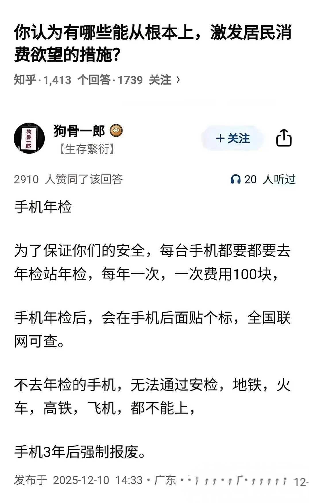 谁在乱出主意，万一被采纳怎么办？