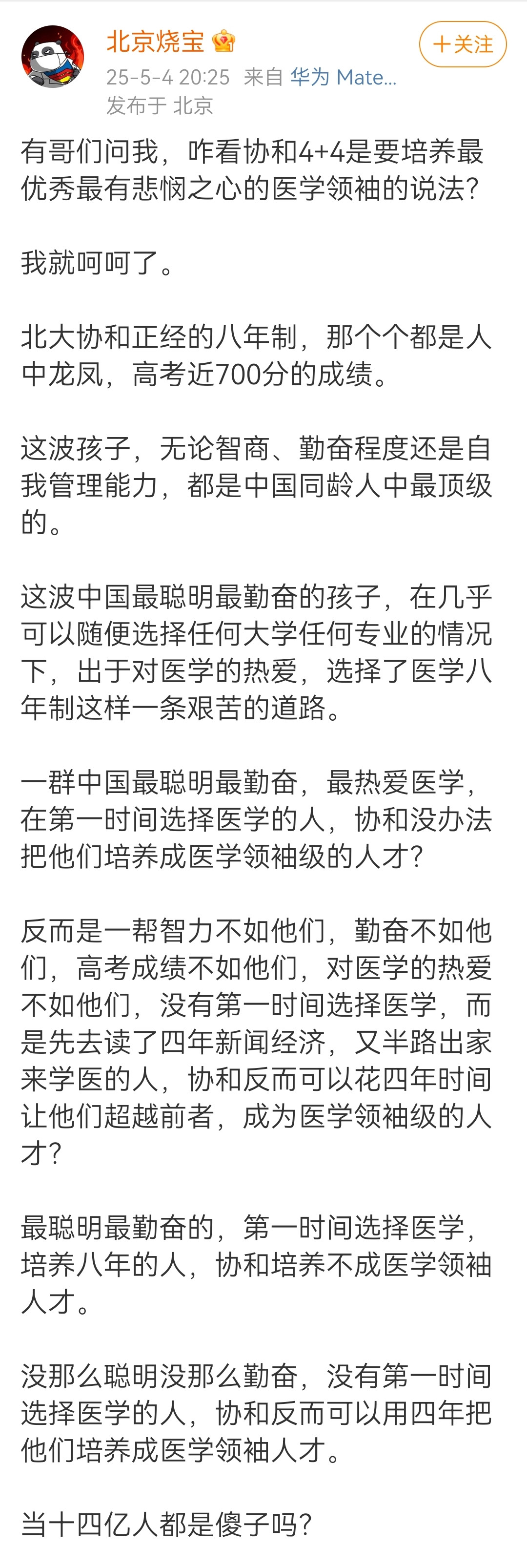阿宝说的，还是非常有道理的，这才是专业人士的分析。