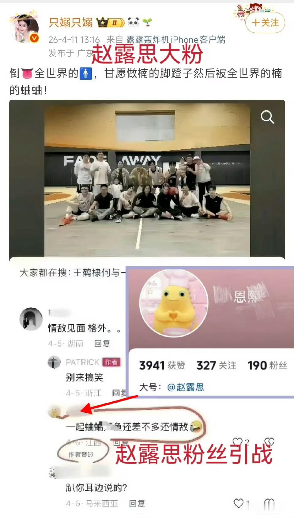 疑似何与朋友点赞吐槽虞书欣言论露棣99不解释