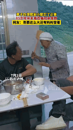 85岁母亲拿着苍蝇拍管教儿子，羡慕这么大还有妈妈管着[捂脸哭]