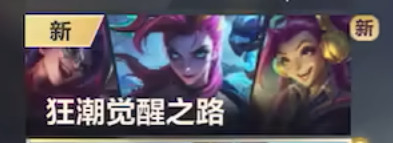 LOL手游金克丝新皮肤形象泄露，3种形态。英雄联盟​​​