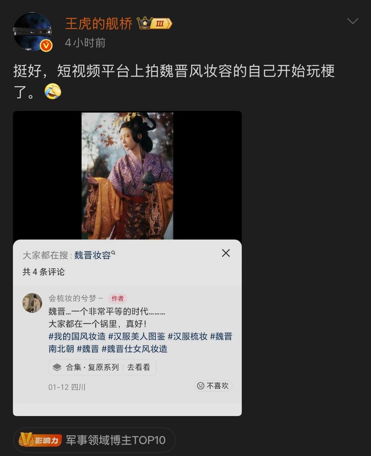 🔻比如像黑枪分享的这个：当大家嘻嘻哈哈自己都开始玩梗了，那就没什么好喷的，气氛