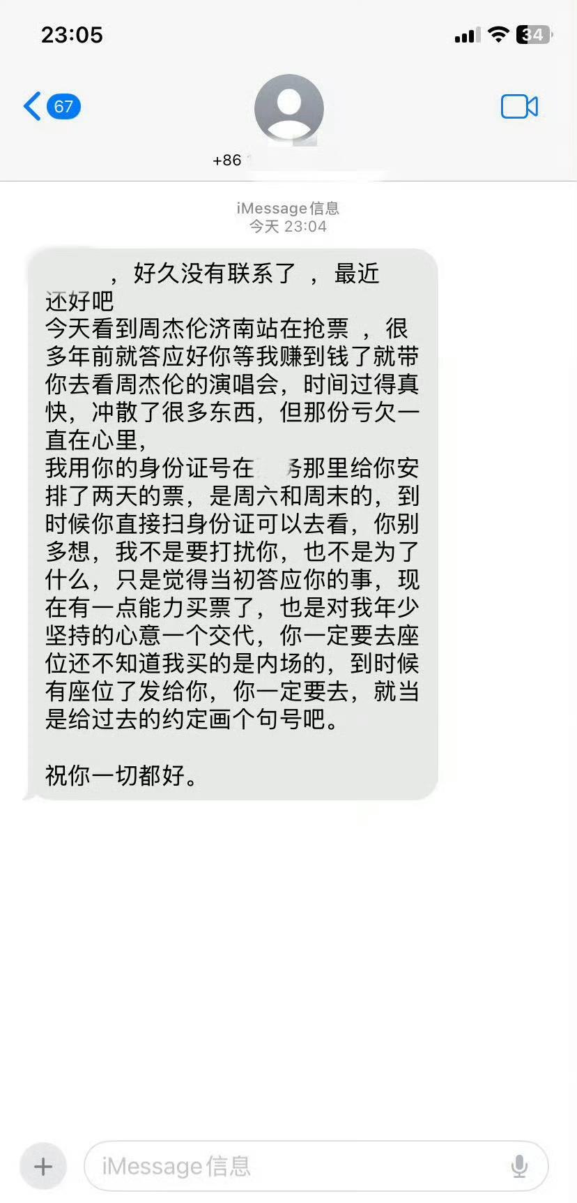 去还是不去？网友：分手五年后，收到了这样的信息……