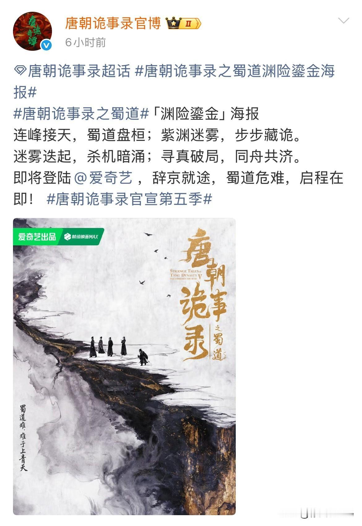 12月23日，《唐朝诡事录》的更新速度让我突然对它下头了，从长剧，中剧再到短剧！