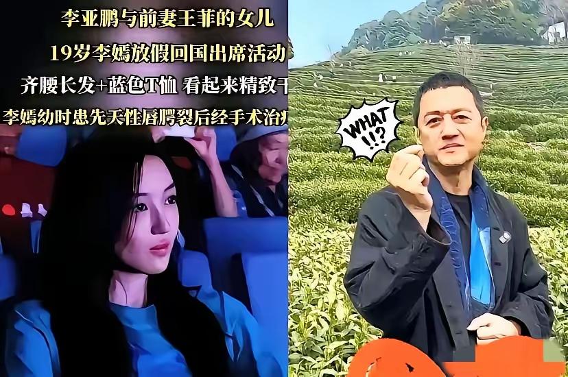 李嫣为父亲李亚鹏发声：我欠他的，不是他欠我的从出生那天起，他就把全部爱给了我。