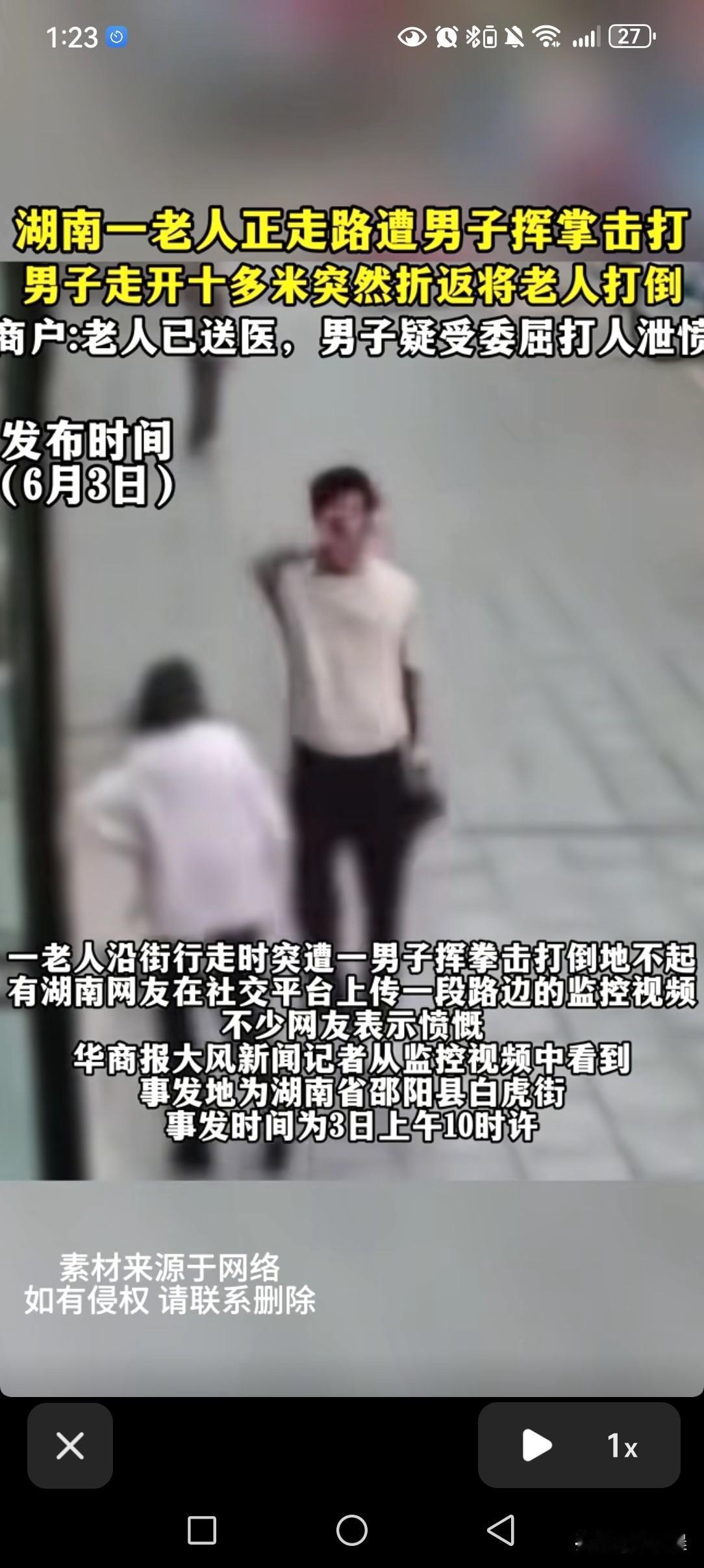 真的越看越气愤！湖南邵阳街头的监控画面让人揪心，大白天陌生男子当街接连伤