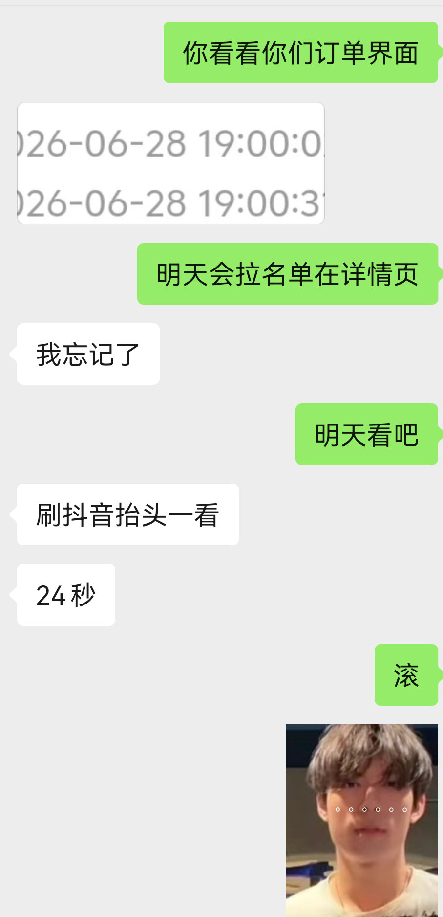 呵呵！付出真心就这么被对待！叫了十几号人付款的就3
