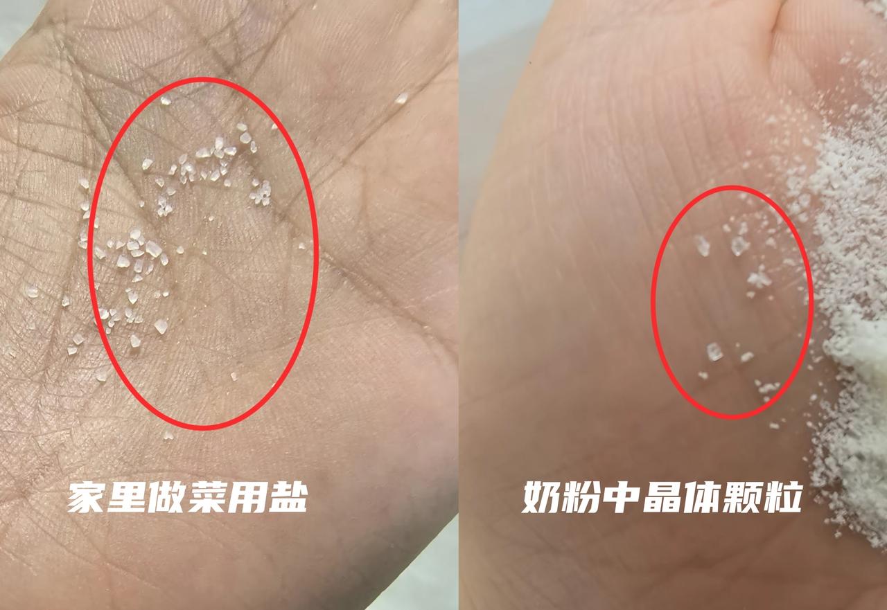 浙江一宝妈爆料，月嫂在在孩子奶粉中放盐，导致孩子急诊住院，从公开的对比照片来看，