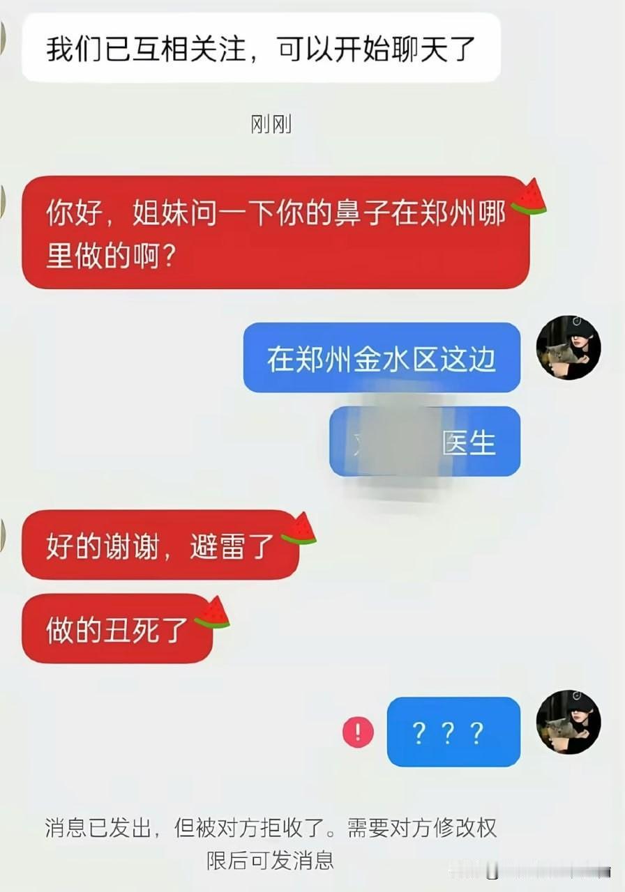 终究还是成了别人避雷路上的垫脚石