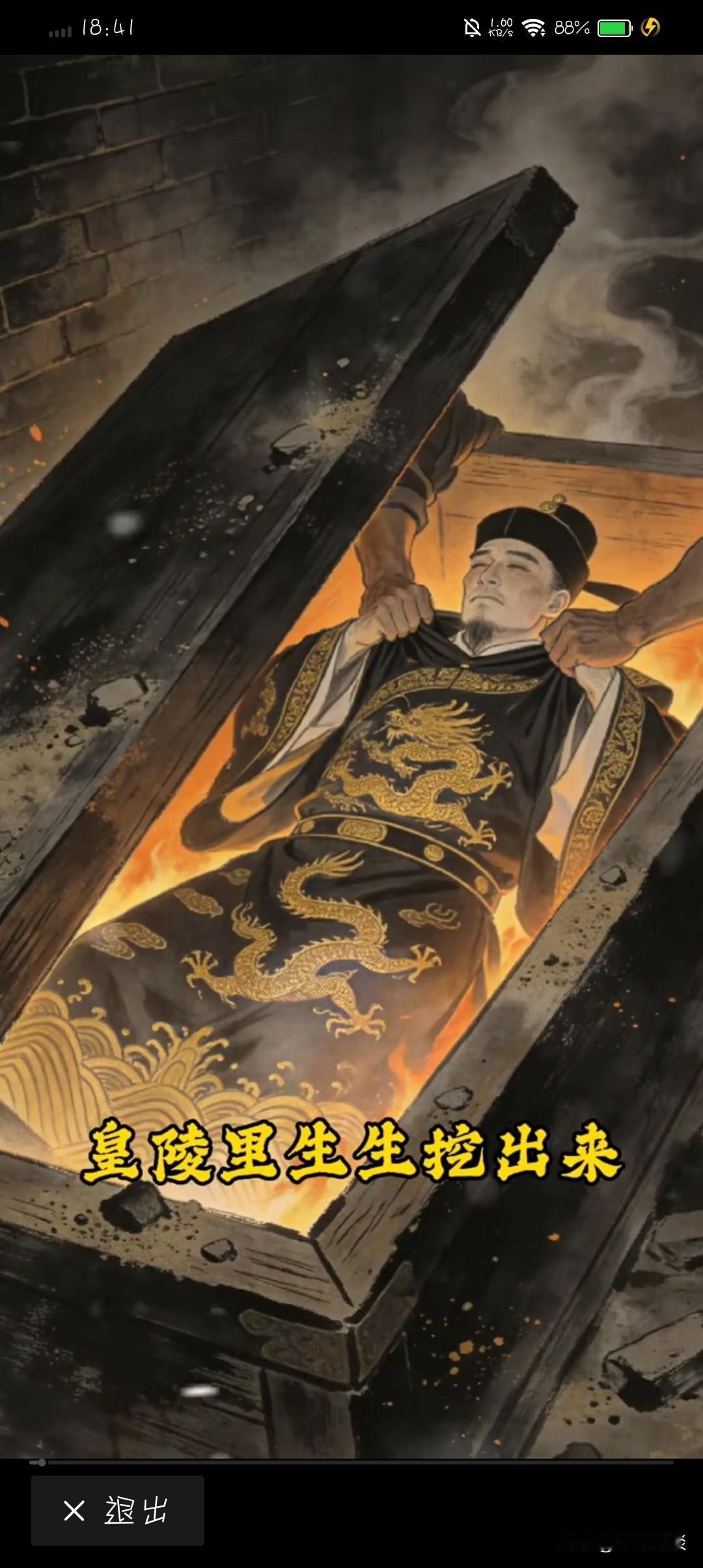 这就是多尔衮。下葬还不到两个月，就被人硬生生地从陵墓里挖了出来，入了土却并没为安