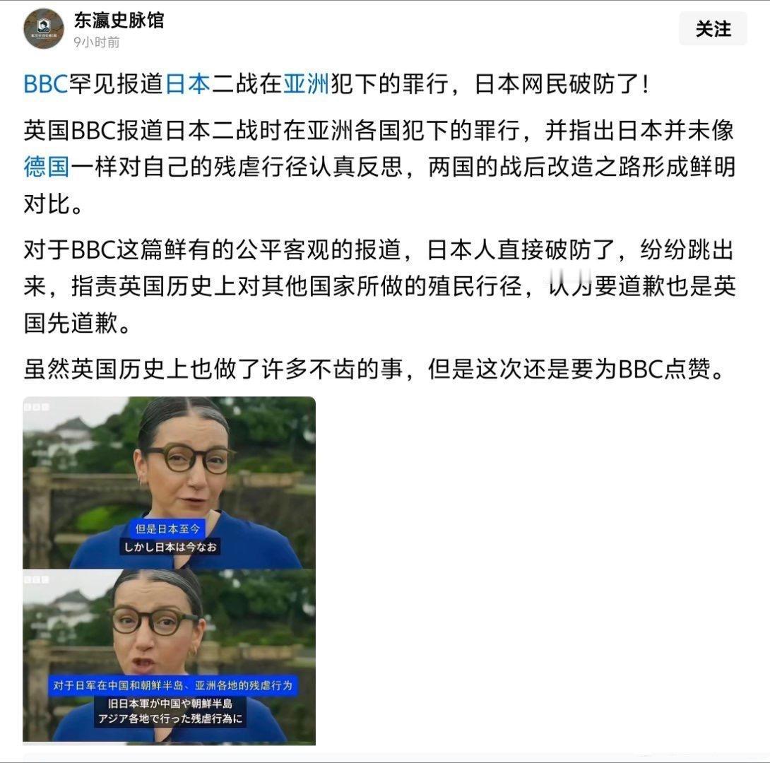 BBC报道让日本网友破大防，并狂骂英国。原因是BBC报道日本从未正视过对中国