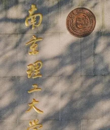 南理工这波操作太解气！乱挂人的“小作文”终于撞铁板了男生走错浴室，女生不