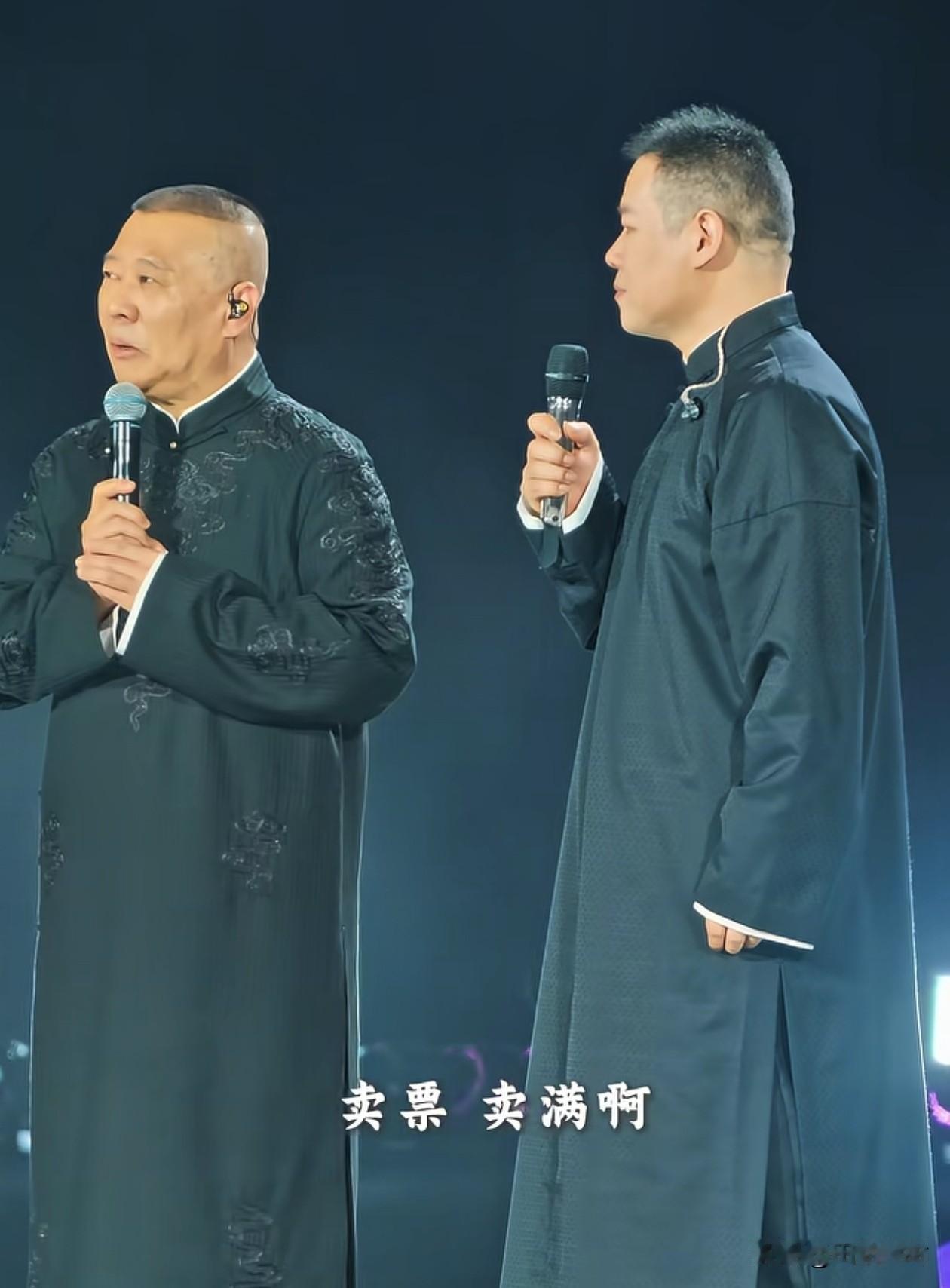 郭德纲的一句话，太现实了。宠徒弟是有前提的，“一个相声演员能够在这么大的场馆里
