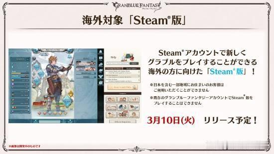Cygames在官方推特宣布将于2026年3月10日推出Steam版的《碧蓝幻想