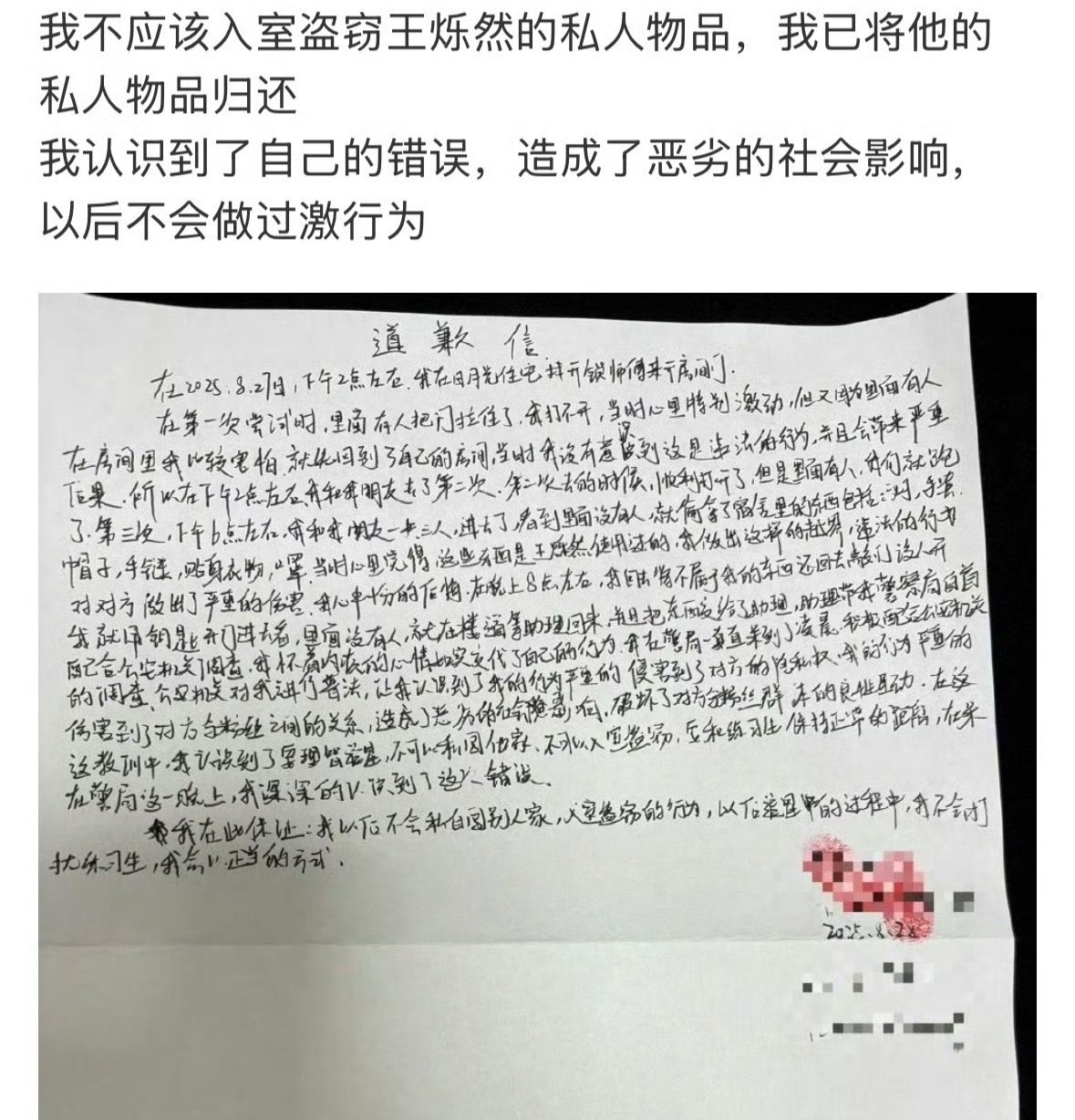 私生入室偷了三次内裤？​​​