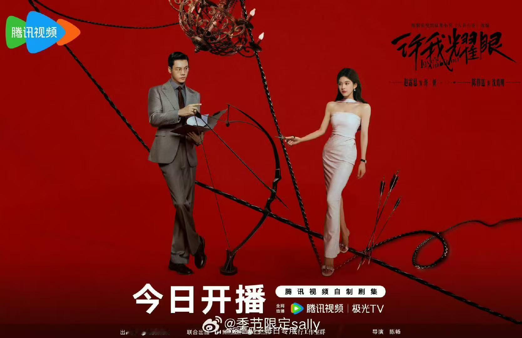许我耀眼空降热度第一​​​就这个《许我耀眼》爽！！！空降首播即热度第一，太牛了