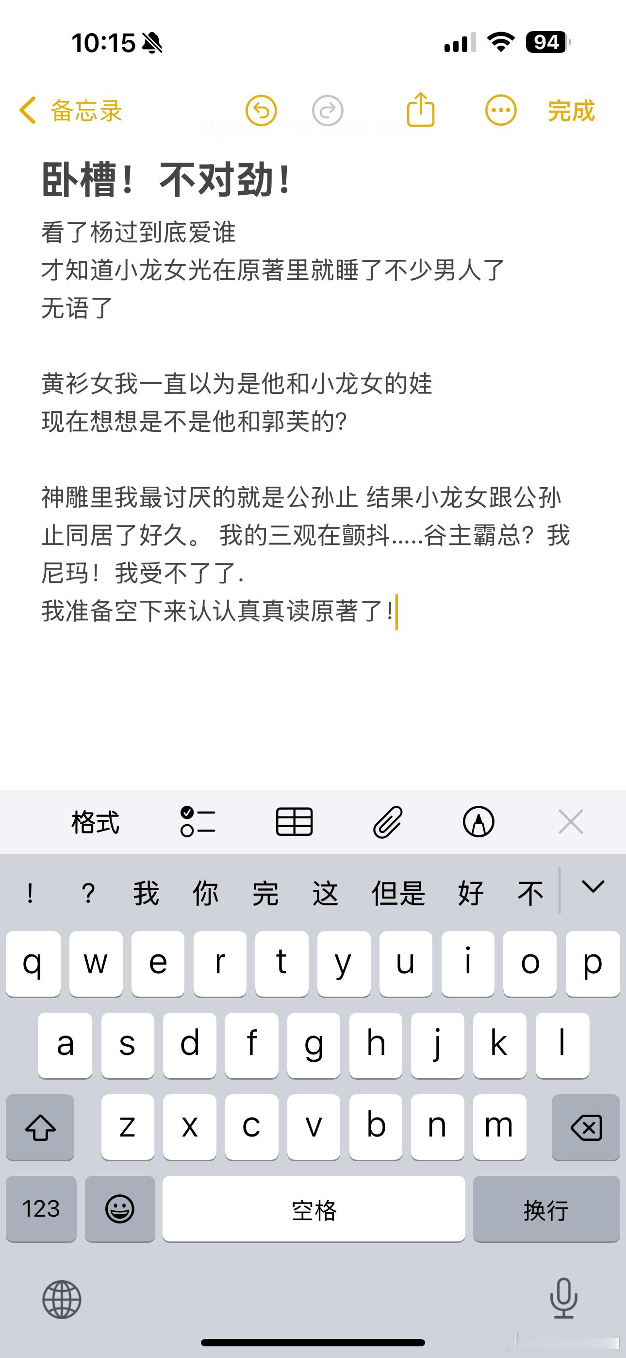 有没有神雕。倚天屠龙记大神多解读嘛？