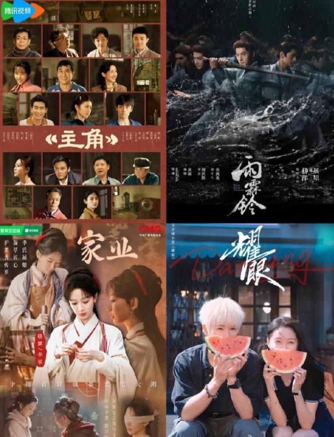 四部平台重点剧即将对打！腾讯的《主角》10日上线播出，央一上星，宣传重点张艺谋