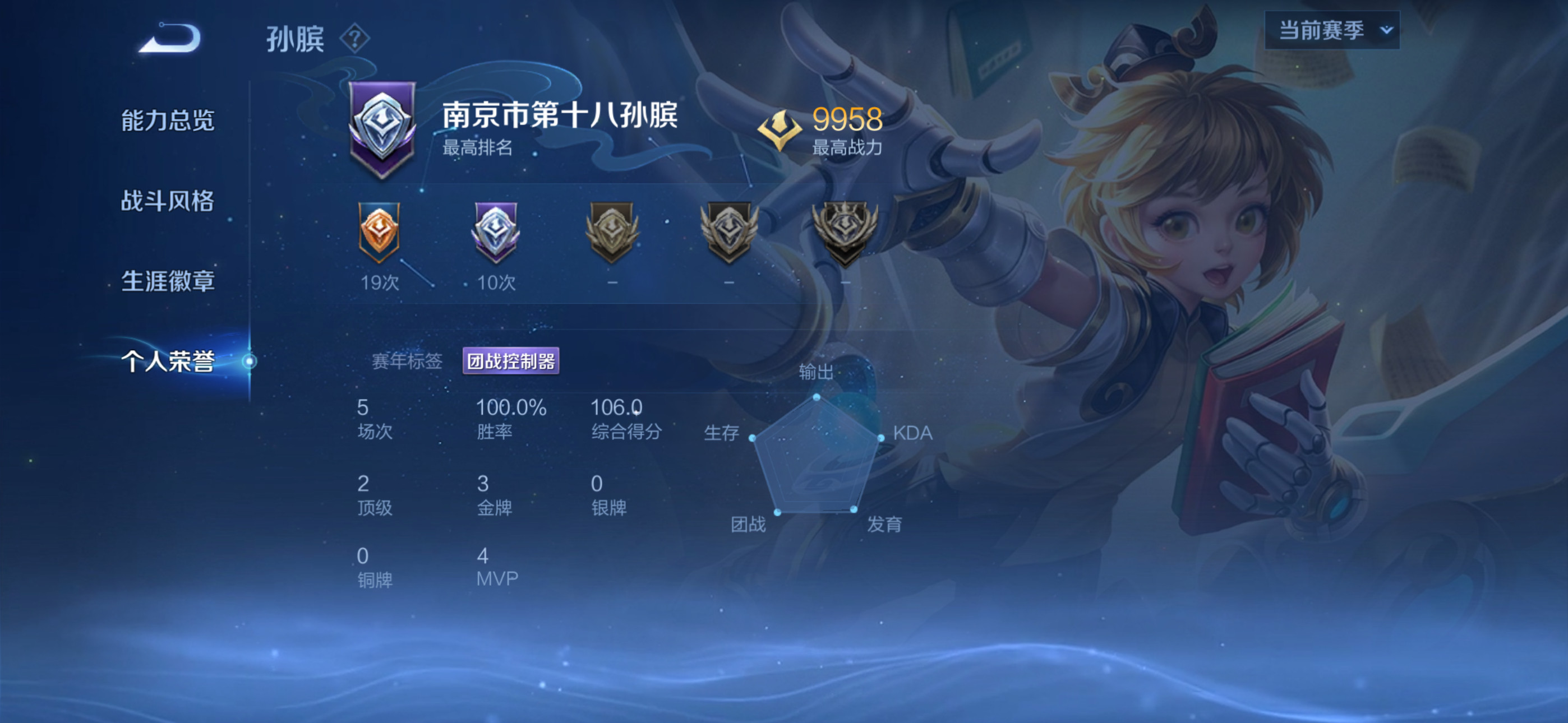 你走过的路,每一步都算数【6.29下午无畏排位赛】第一把孙膑胜顶级MVP