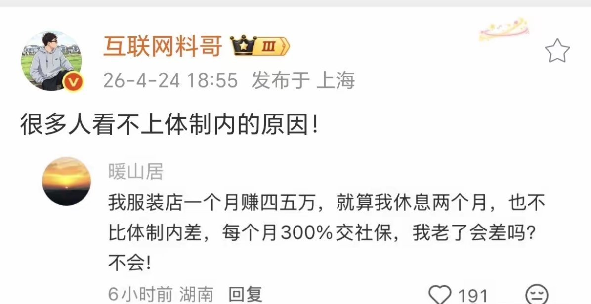 厉害了，我的同志