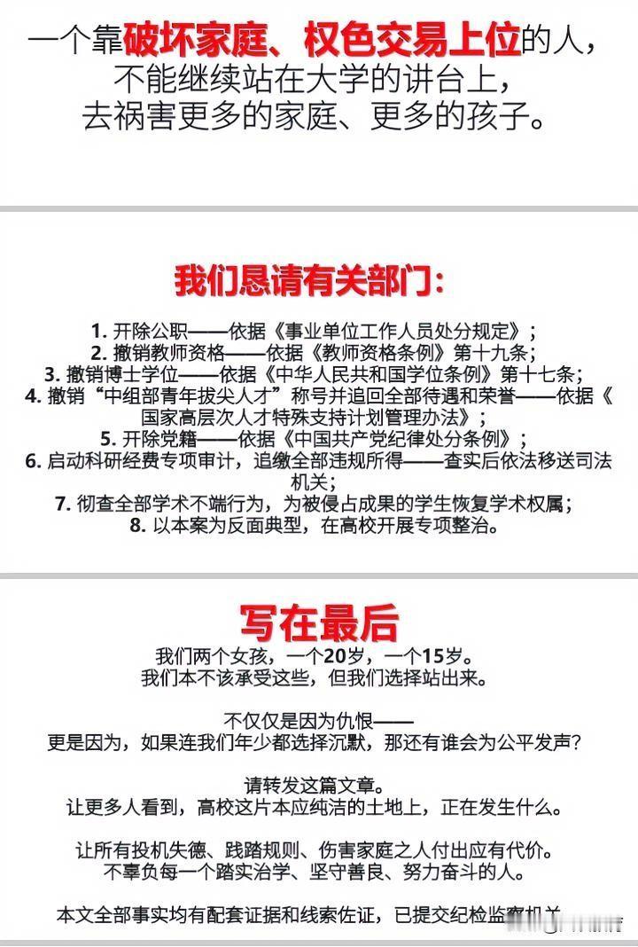 武大两姐妹86页长文举报事件，其实很难作出精准点评。核心原因是事件牵扯个人隐