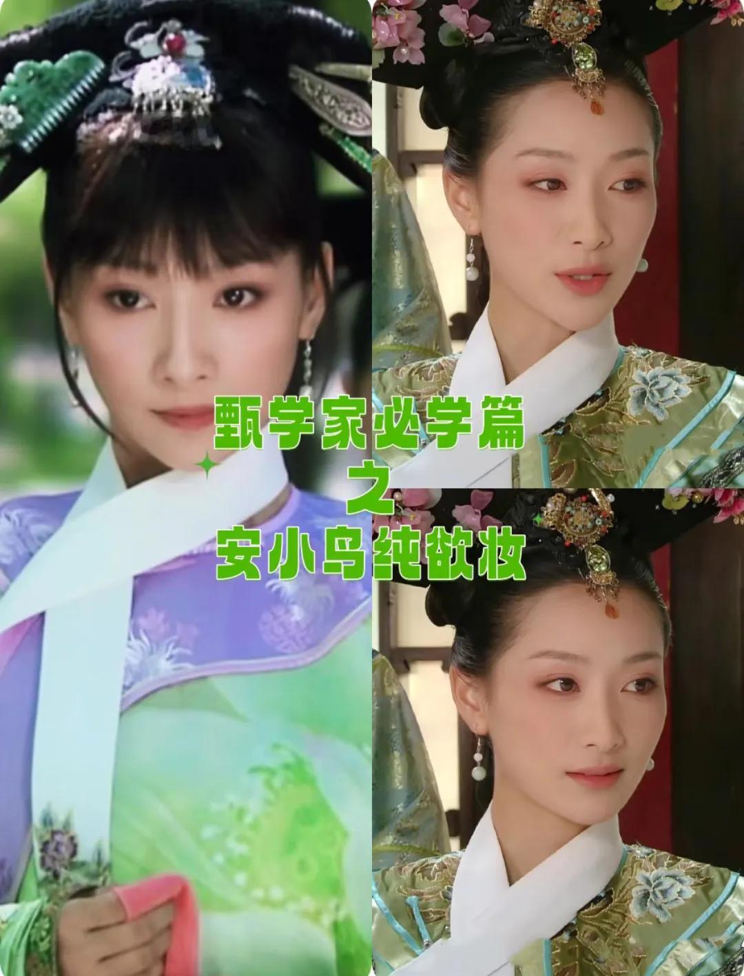 《甄嬛传》里安陵容的绿色系造型，是不是真的最适合她？讲真，绿色穿在她身上是
