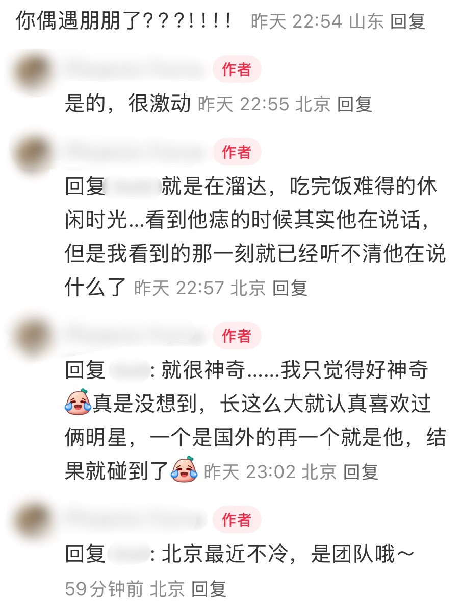 wow，🍠刷到🌽买面包的时候偶遇郑朋了​​​