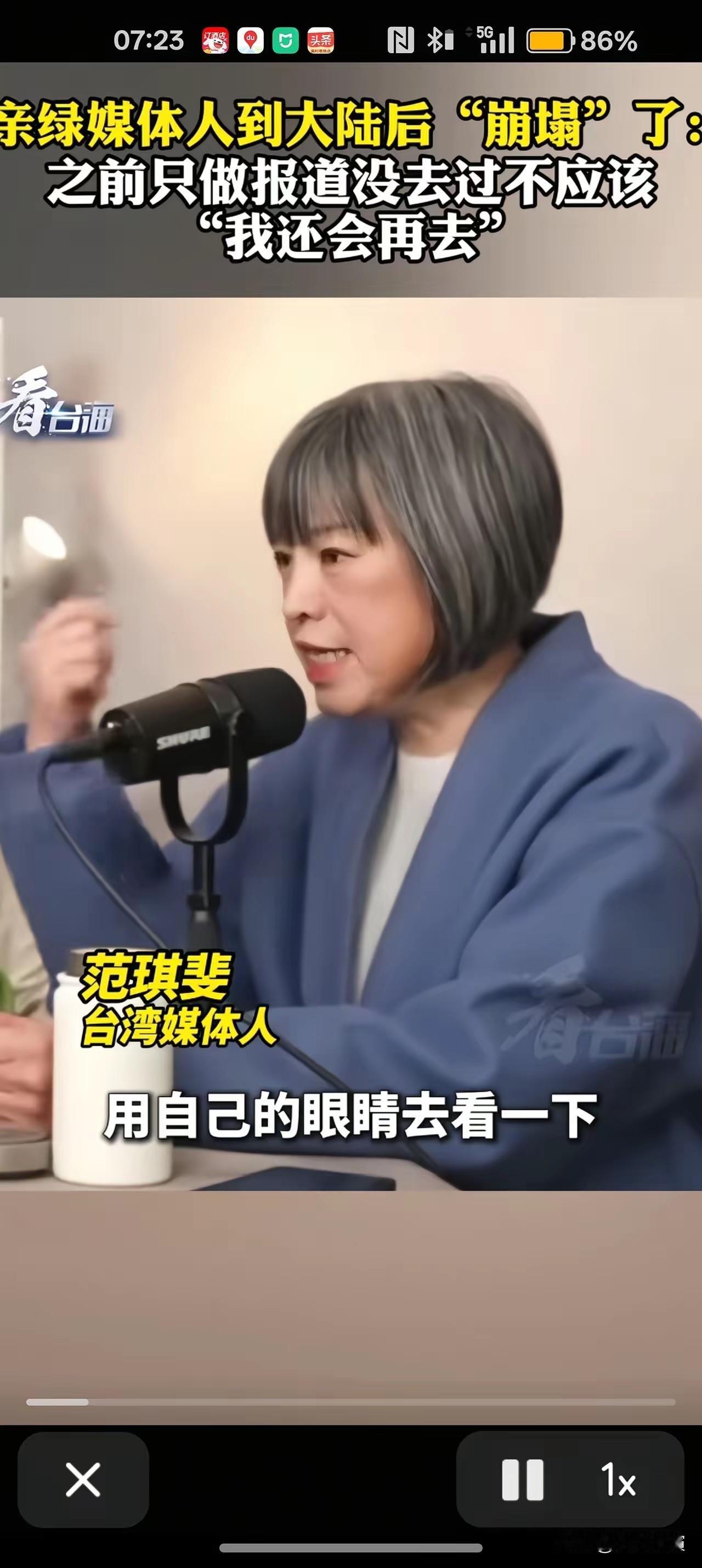 台湾深绿媒体人范琪斐一直是绿营攻击大陆的先锋，抹黑大陆可说是无所不用其极。她