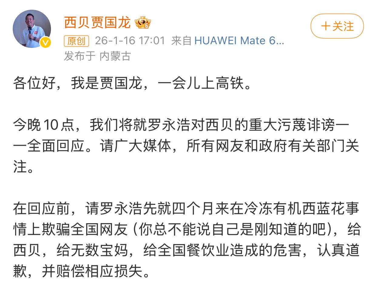 贾国龙这波操作，真没必要！本都快翻篇的西贝预制菜高价风波，愣是被贾总自己重新