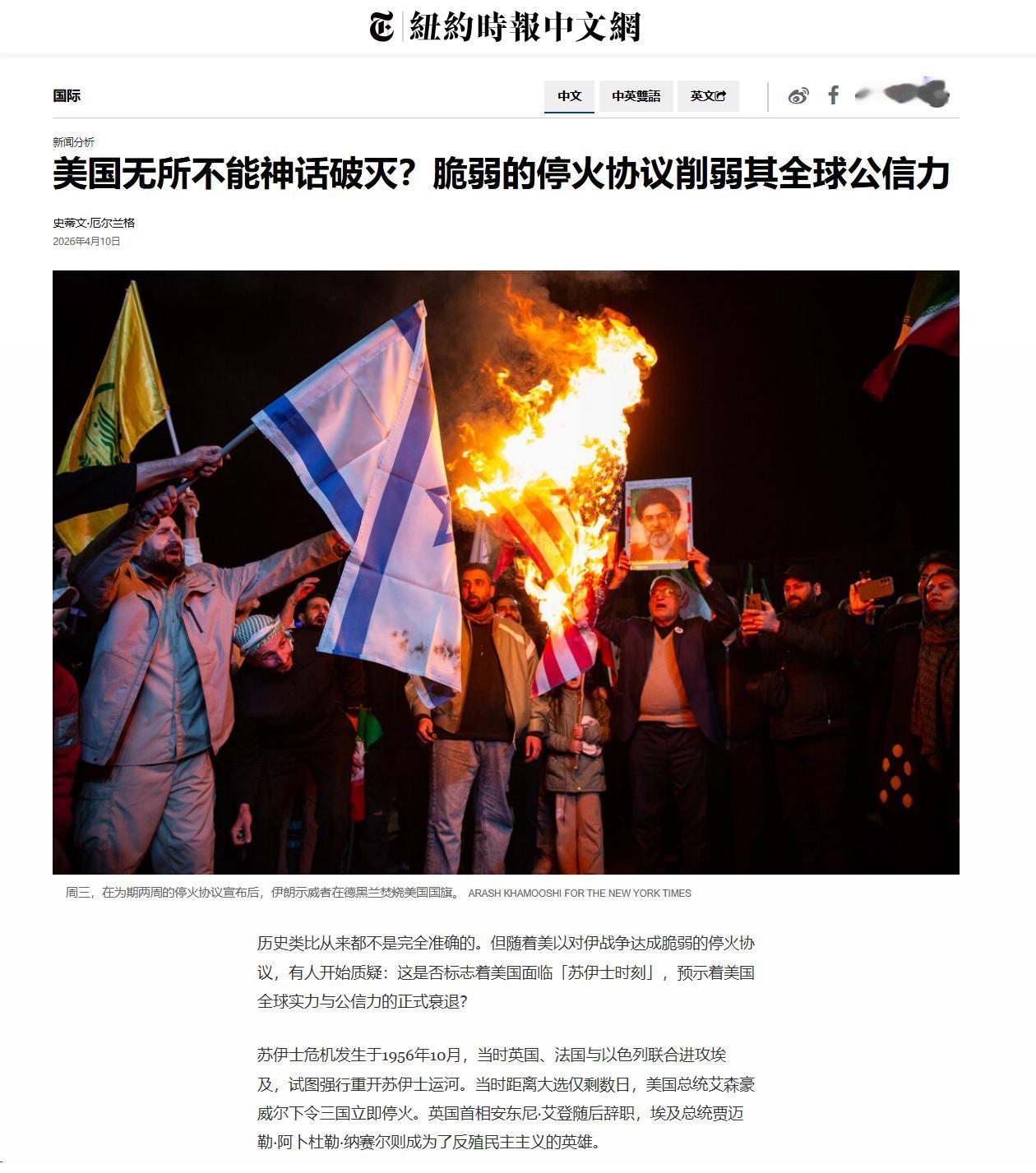 特朗普看到估计高血压都要犯了！嘲笑阴阳特朗普，纽约时报绝对是最专业的！把对伊战争