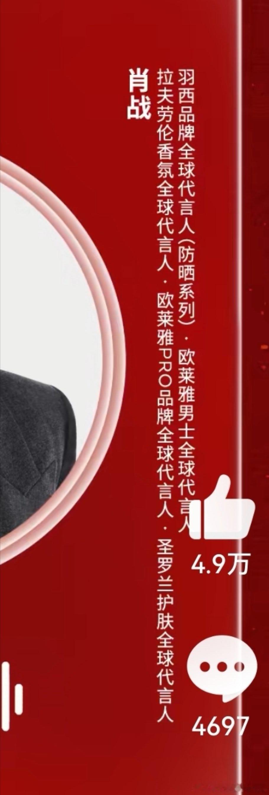 肖战好不容易去掉的春联，欧莱雅以另一种形式加回来了