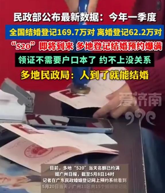 年轻人彻底清醒，婚姻没人要了？民政部5月9日最新婚育数据出炉，2026年一季度结
