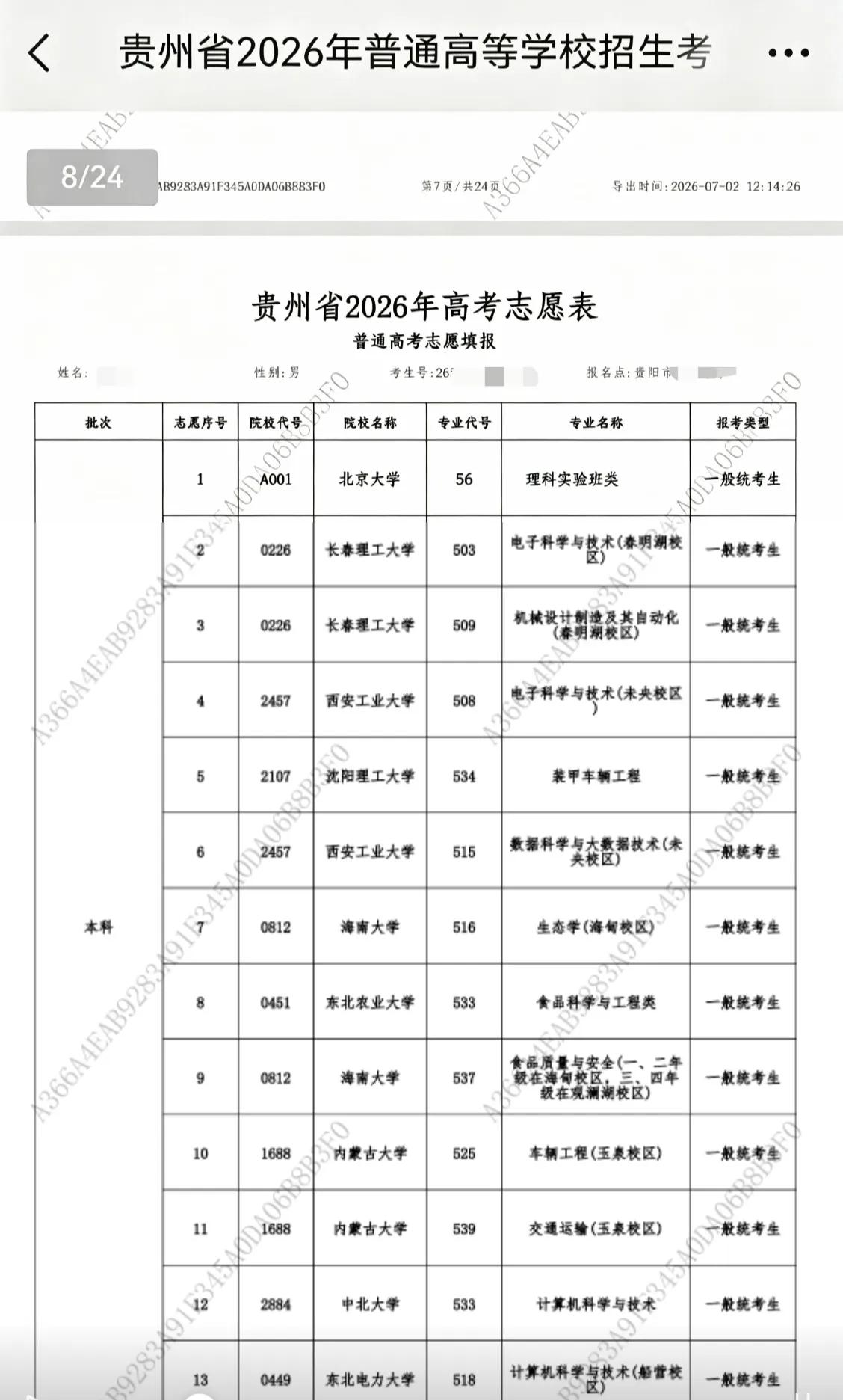 申明下：绝对不是想炫耀，也不是想显摆，就是想嘚瑟下。这是孩子离梦想最近的一次。