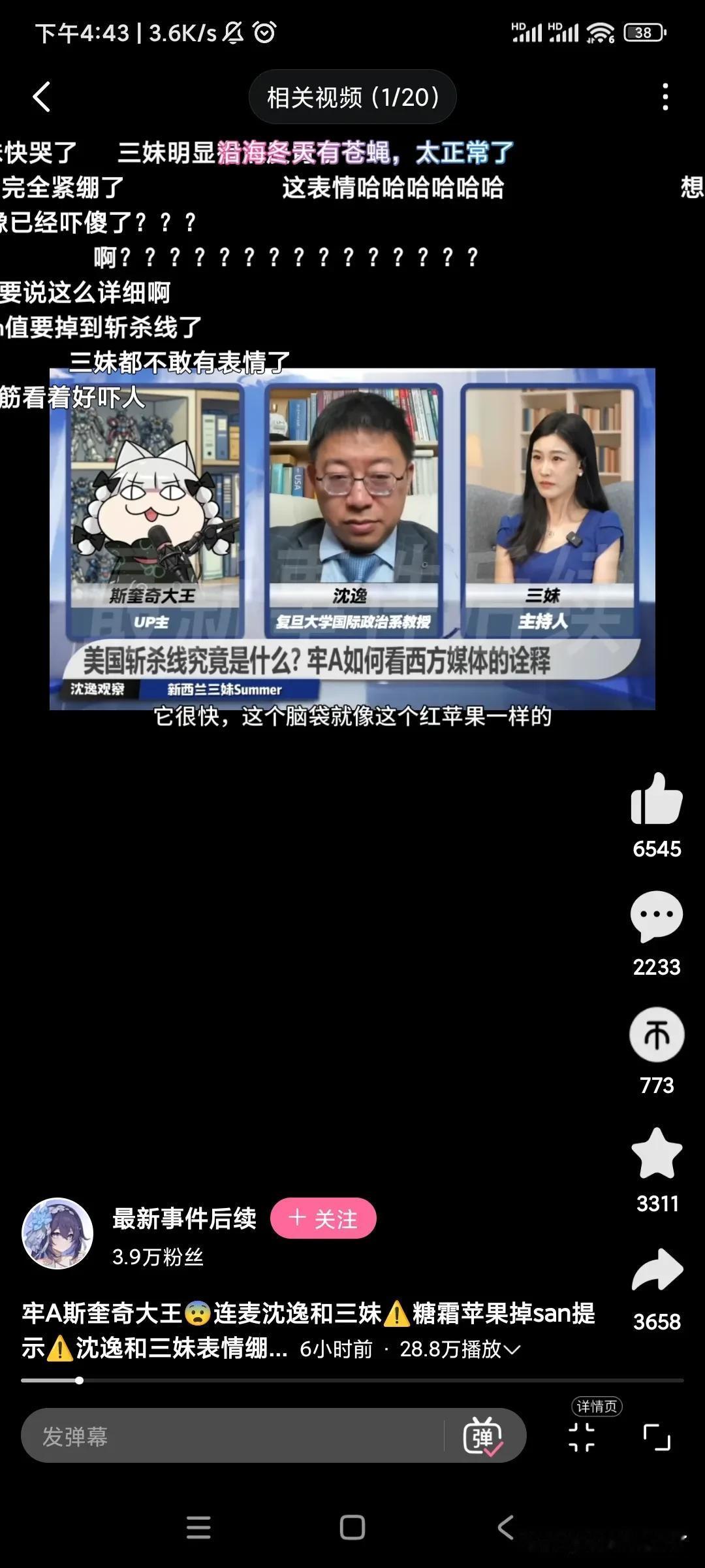 美国斩杀线之糖霜苹果……