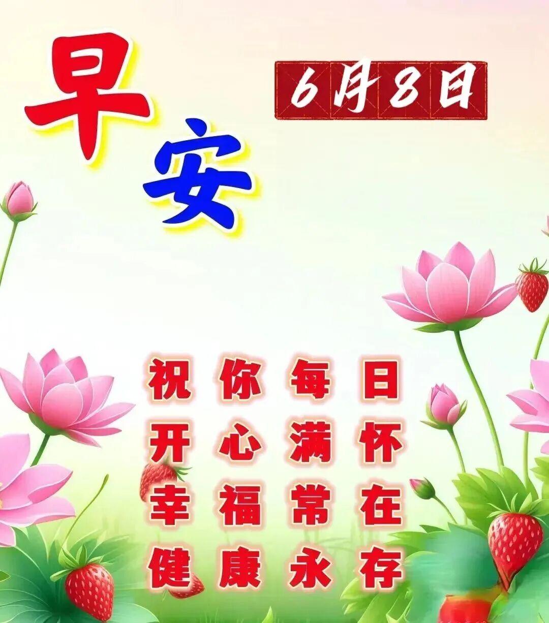 🌈人生最贵是健康，🌻愉悦心情便是养生良方。💝每日收到暖心问候，🌸心底满是