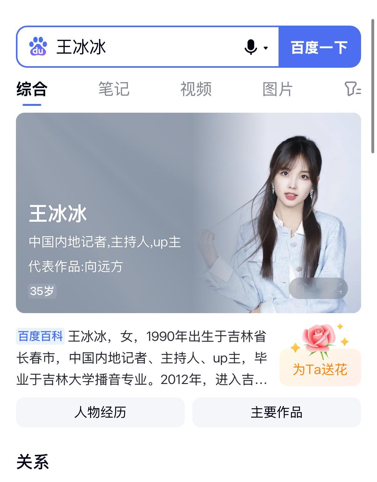 没想到王冰冰35岁了都，这路人拍摄的照片看着和18岁完全没区别，一点不显老！​