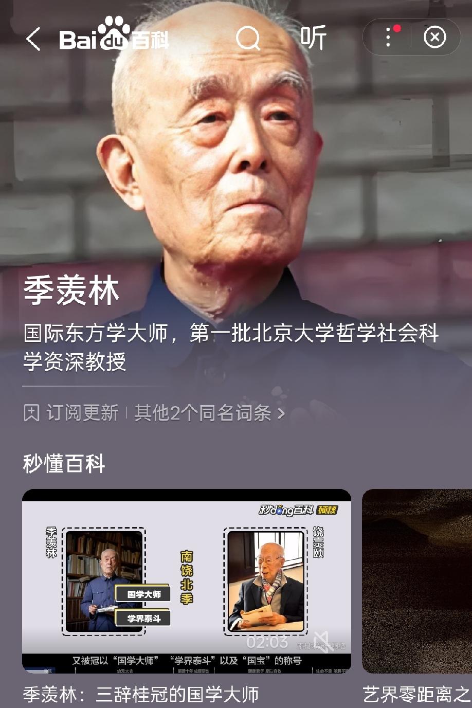 为什么文化工作者更长寿？！偶然一个不经意的发现，很多知名的文化