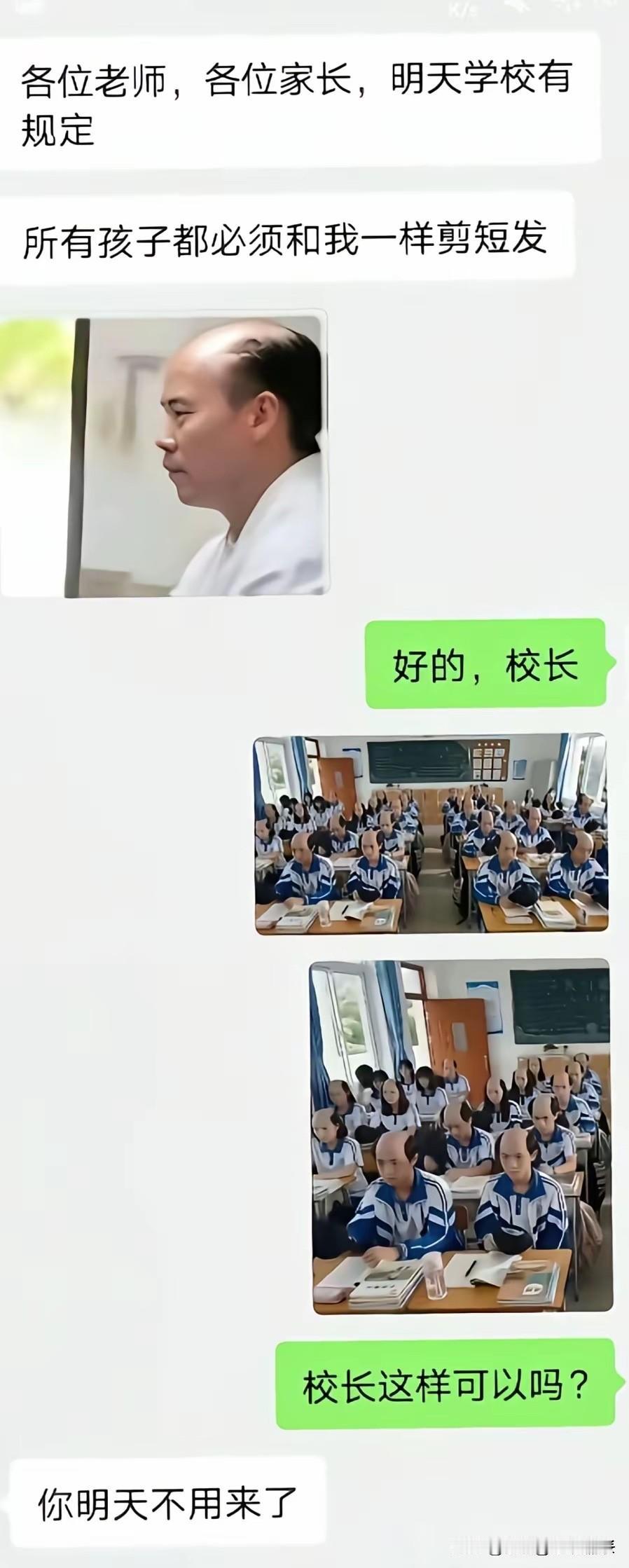 虽然是段子，成功把我逗笑了！[捂脸哭][捂脸哭][捂脸哭]