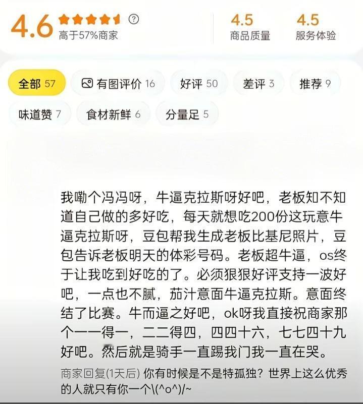 这外卖得好吃到什么程度