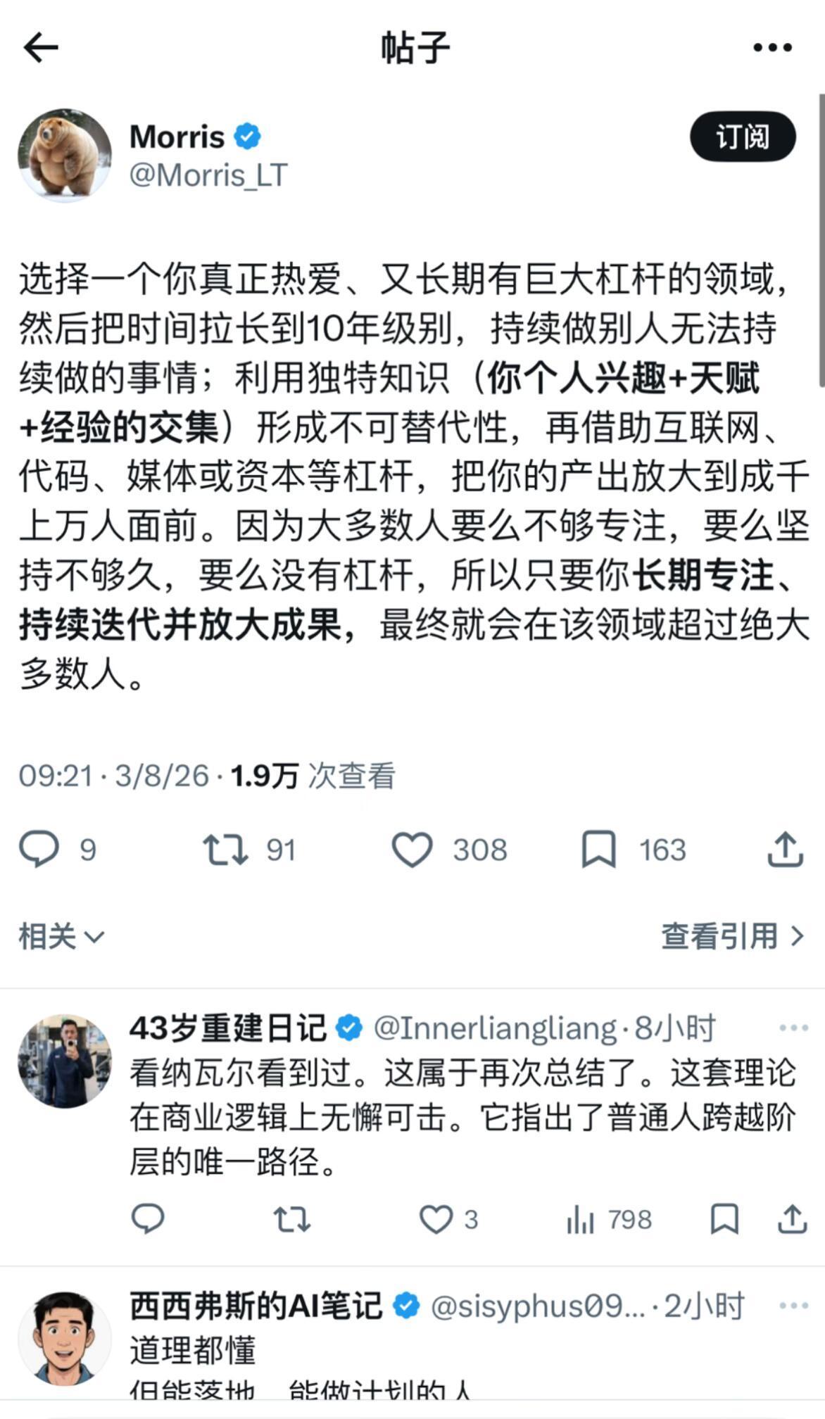建议大家都去坚持长期主义​