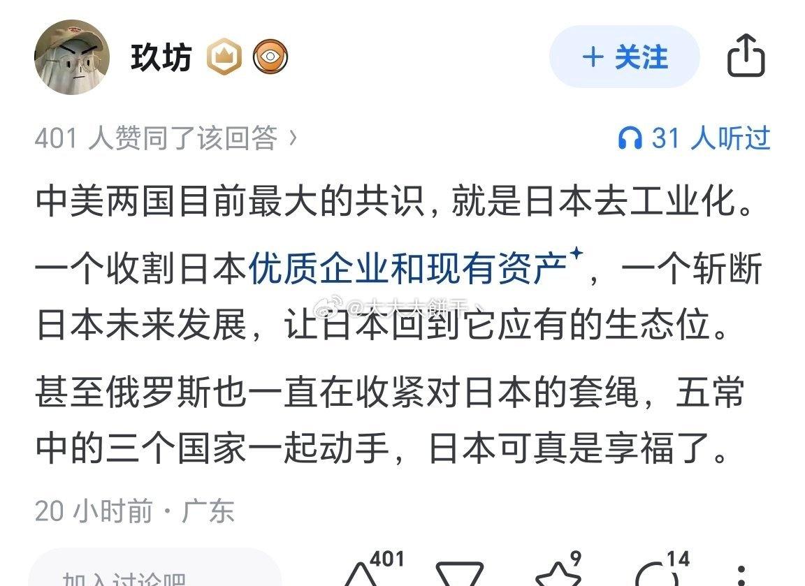 真的假的？日本凭什么享这么大福气呢？[doge][doge][doge]​​​