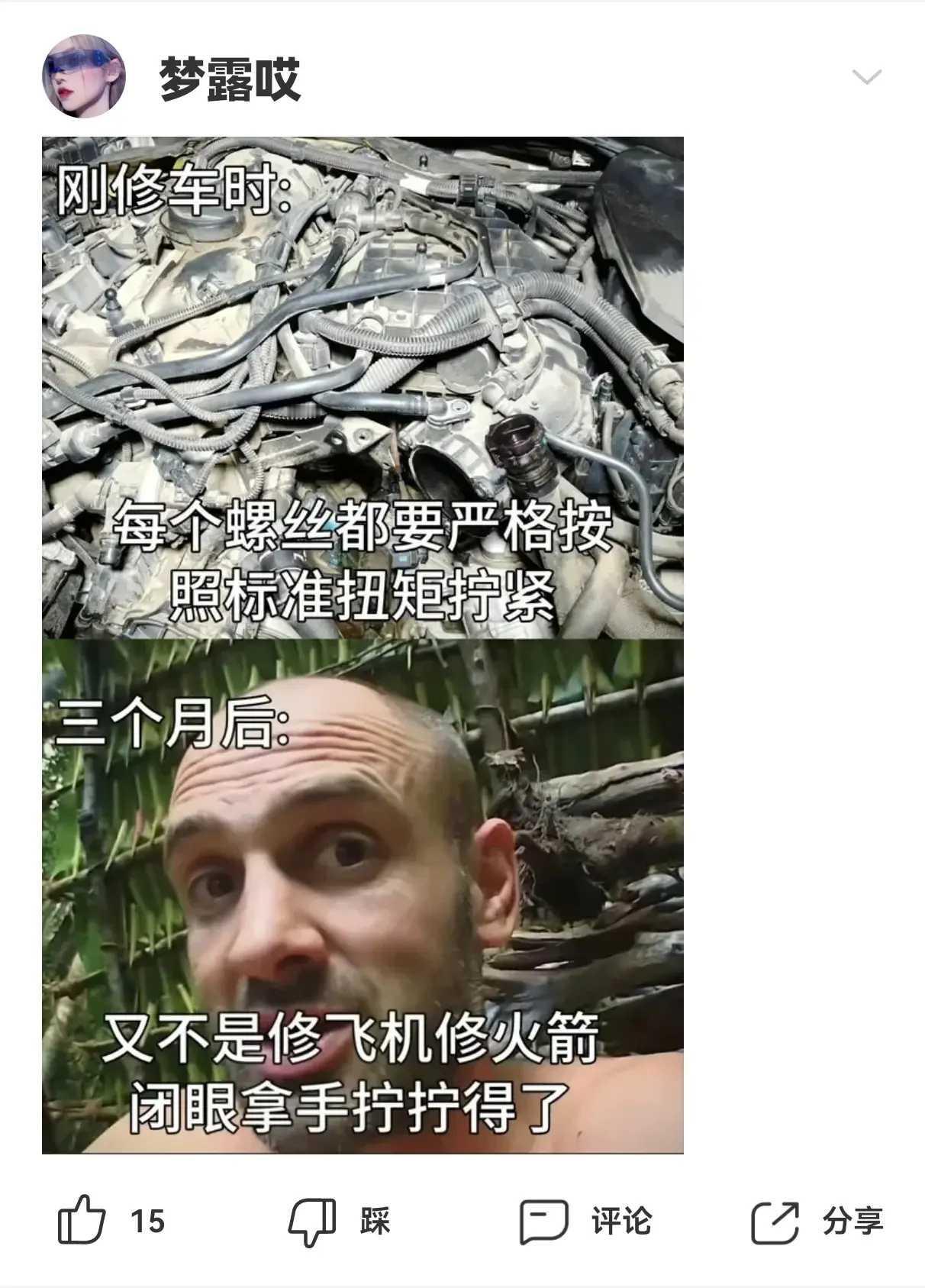 刚修车时：