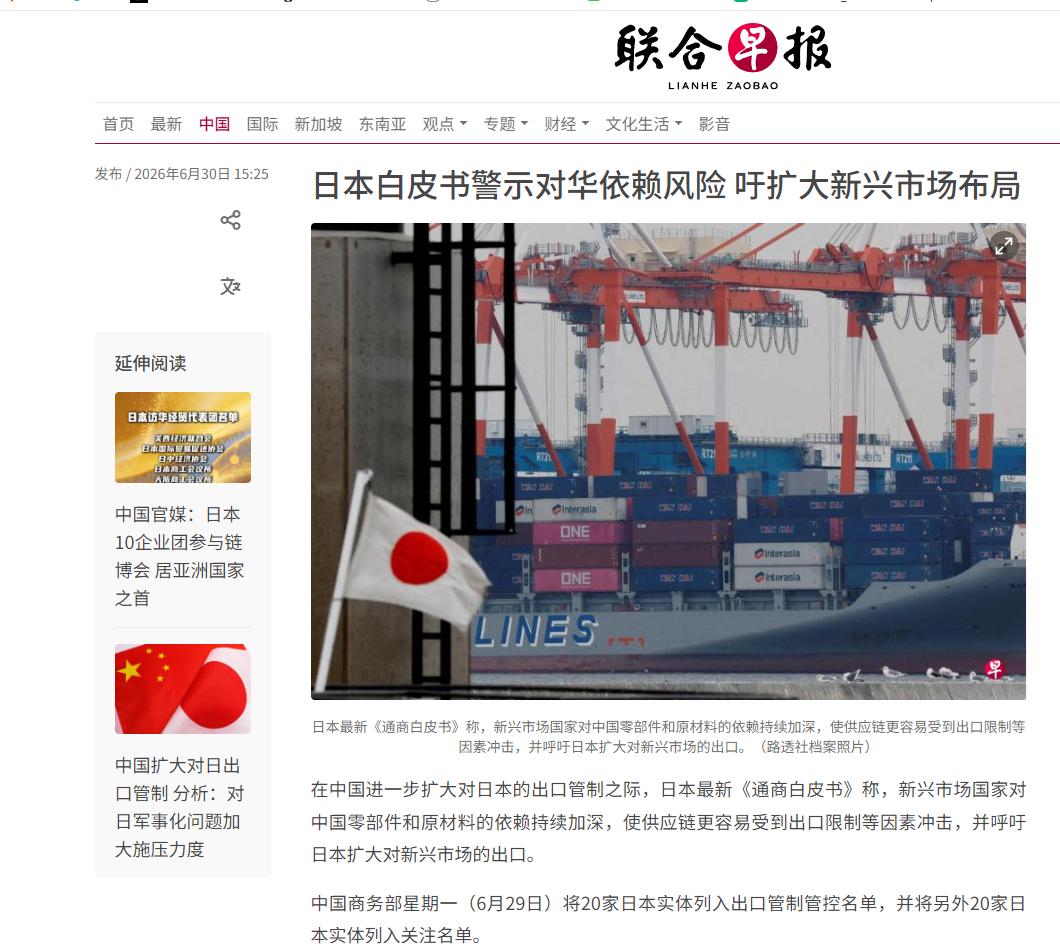 想翻身，日本喊话中国！就在今天（6月30日），日本那边又搞动作了，日本经济产业省