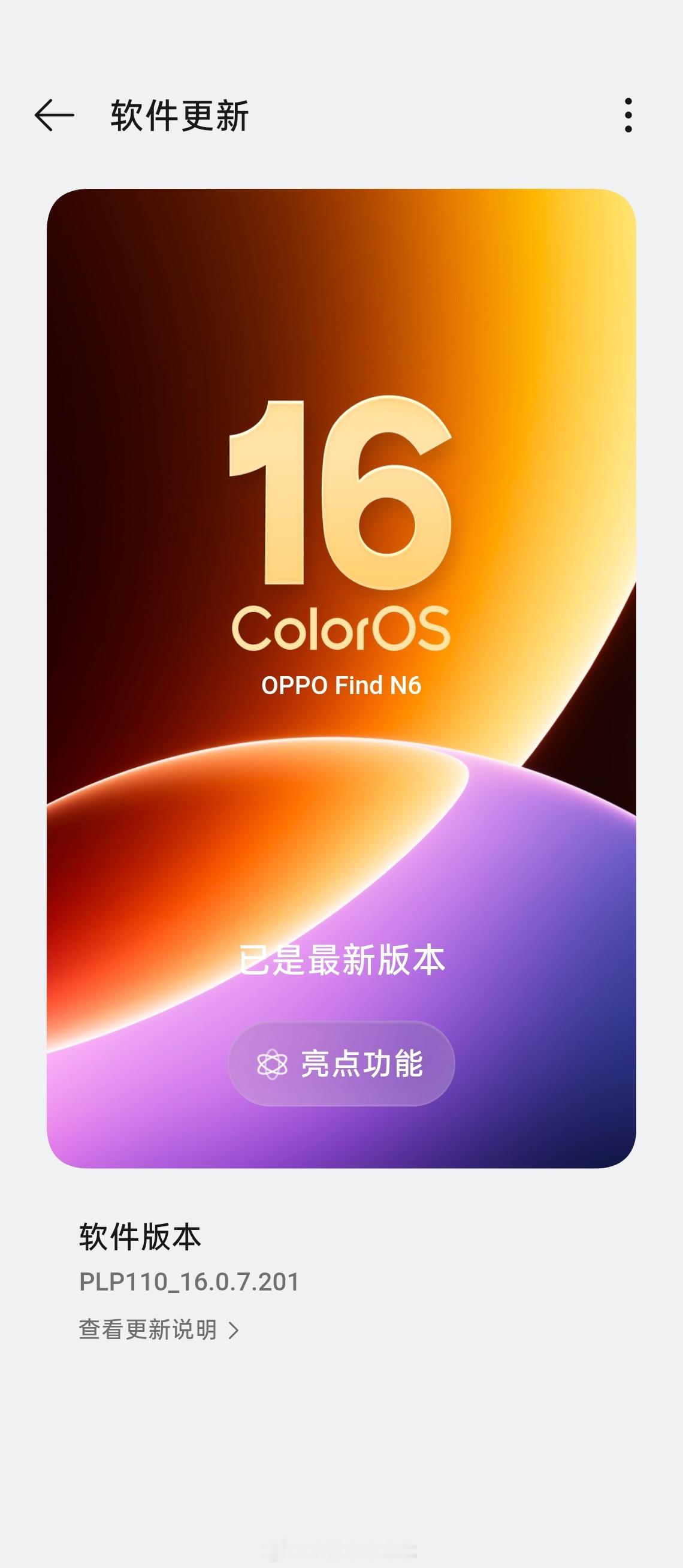 升级到金标ColorOS16后，开发者选项默认隐藏“禁止权限监控”选项，限制用