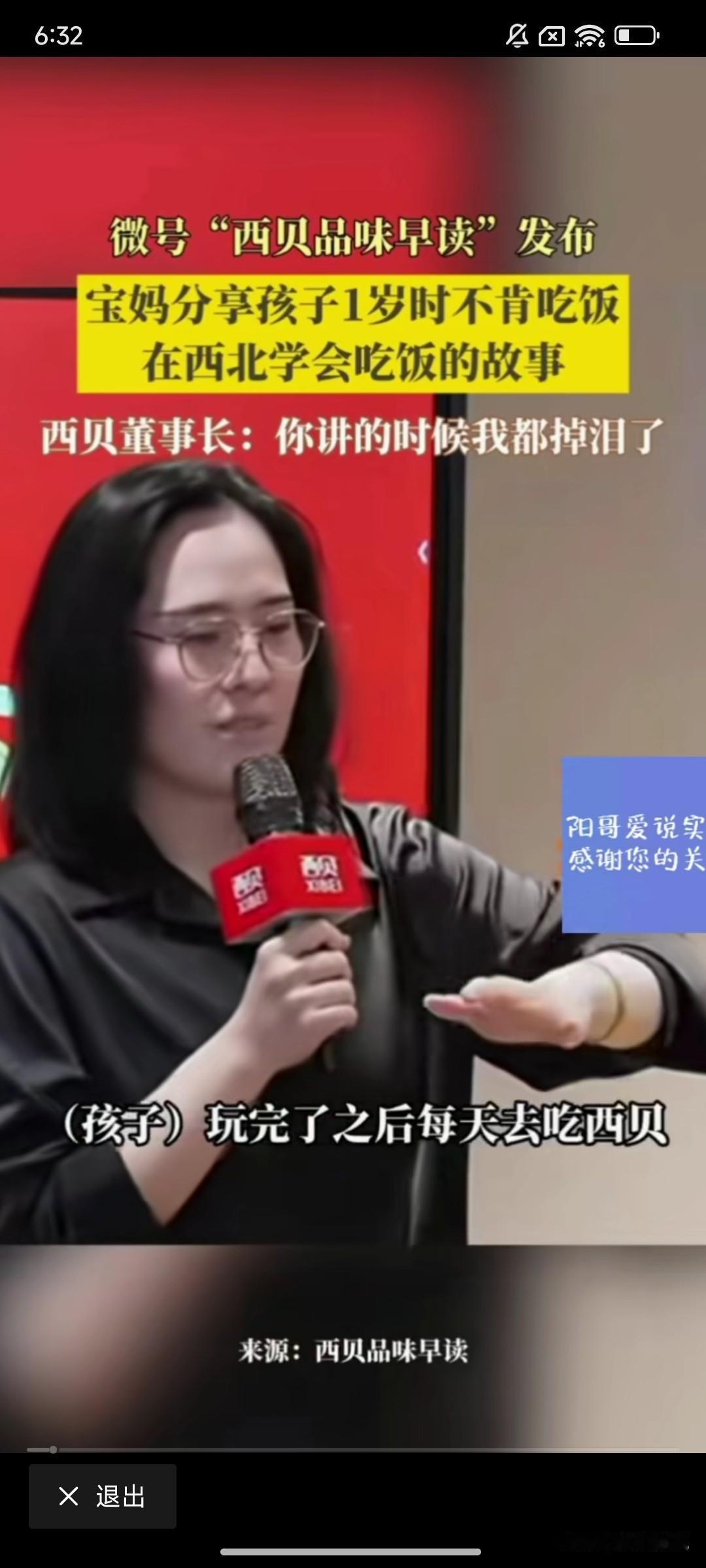 西北一个宝妈分享自己一岁宝宝在家不肯吃饭，在西贝学会吃饭的故事。当时孩子不吃饭就