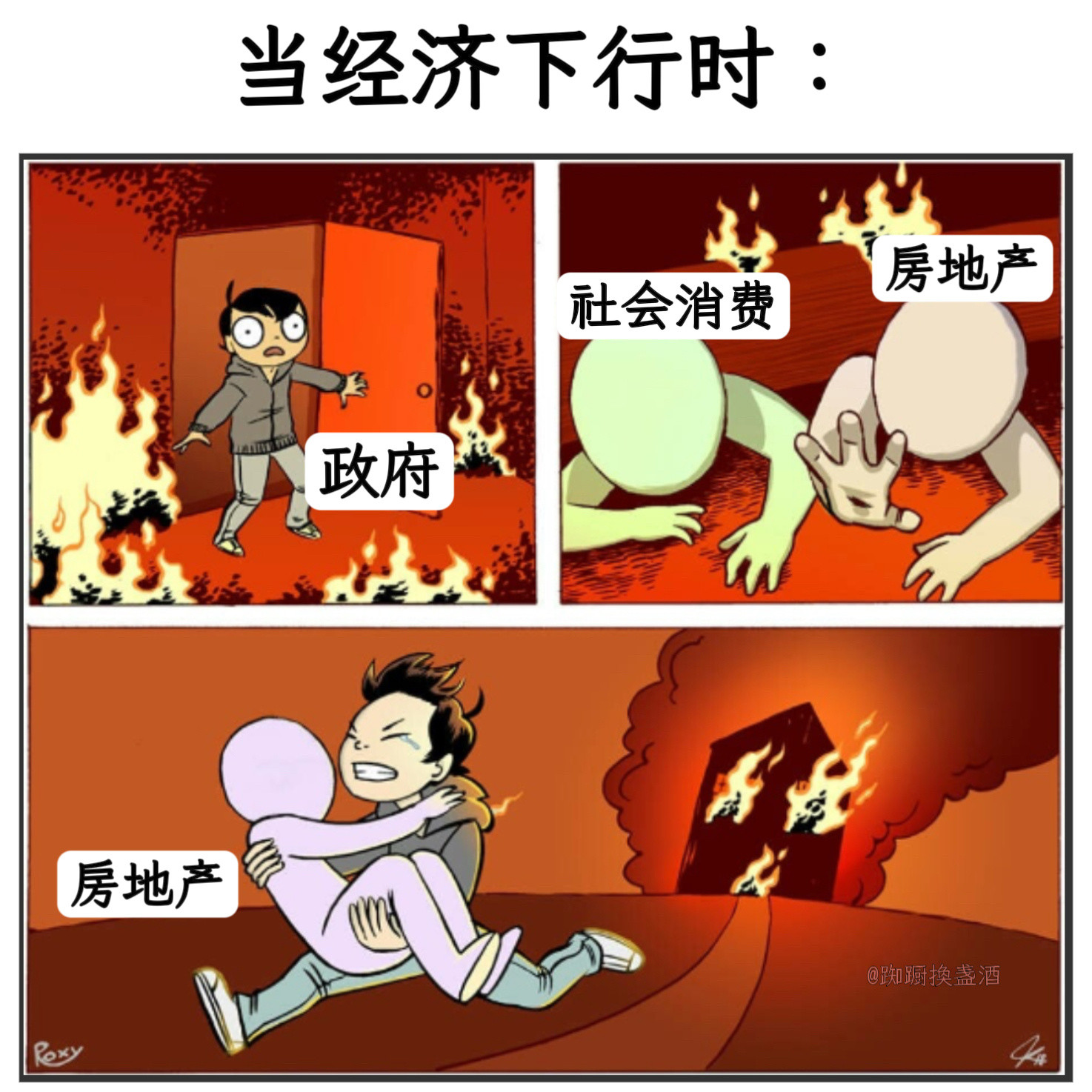 贴息memes一招鲜​​​
